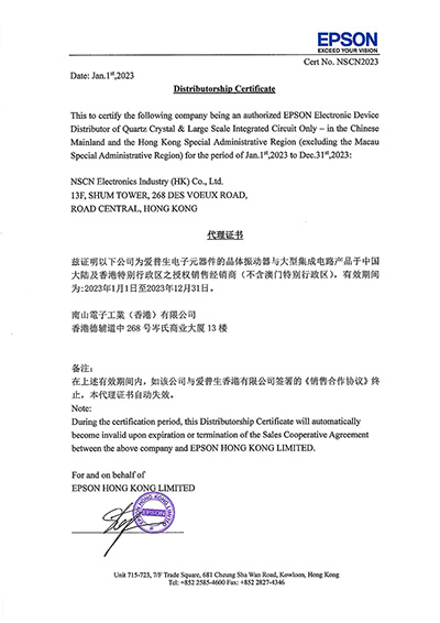 愛普生代理證書編號:18015